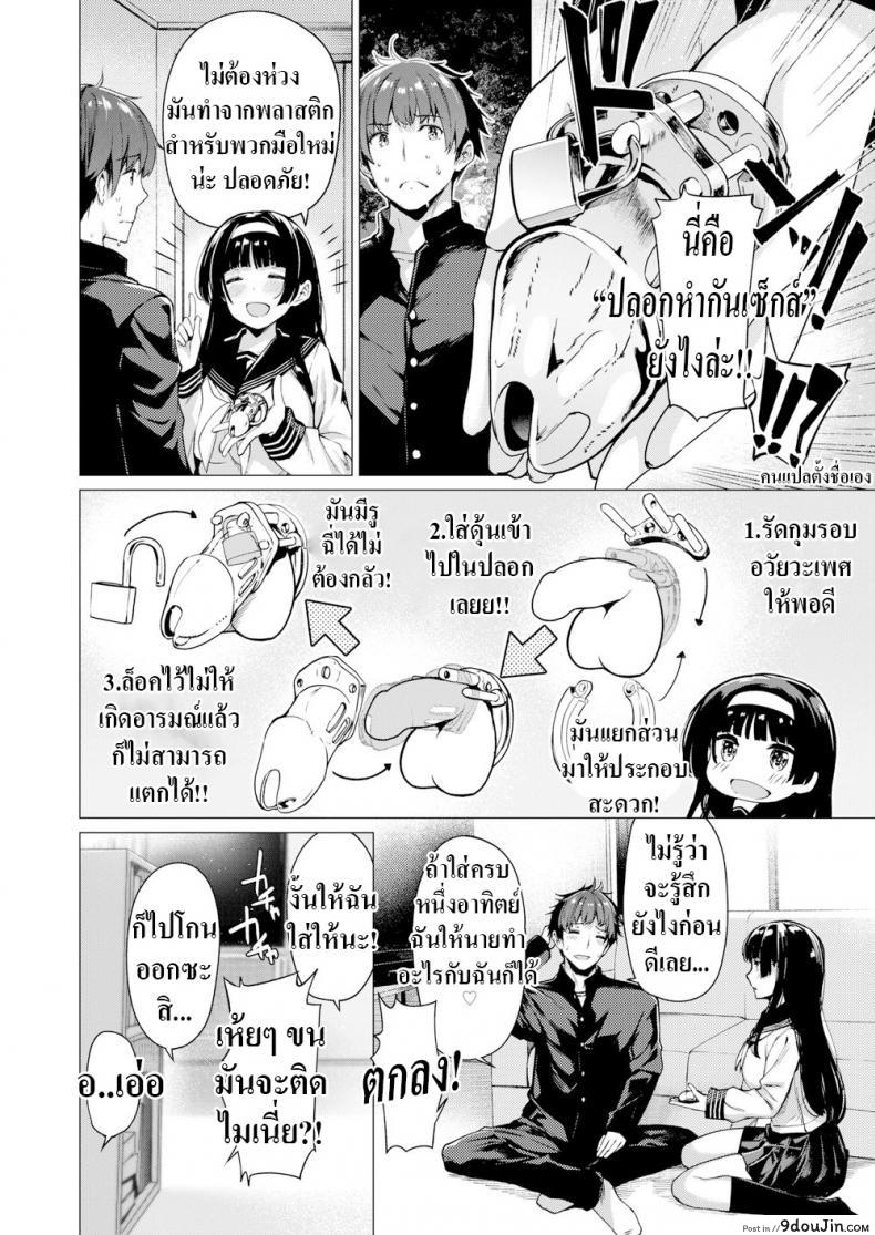 อ่านโดจิน หนึ่งอาทิตย์สุดทรมาณ [Kazakura] Brutal Week หน้าที่ 2