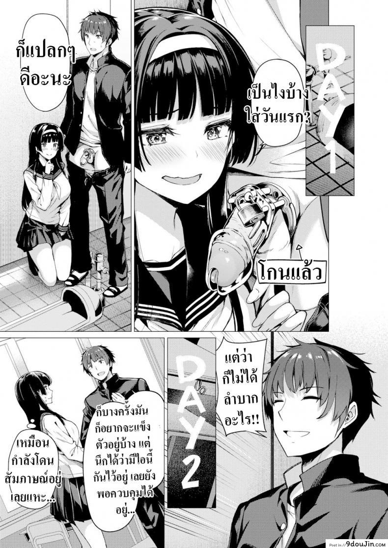 อ่านโดจิน หนึ่งอาทิตย์สุดทรมาณ [Kazakura] Brutal Week หน้าที่ 3