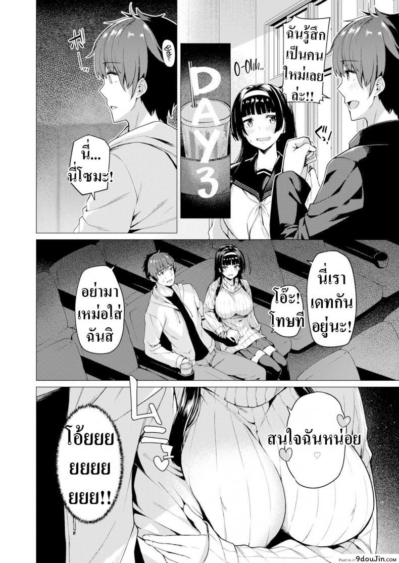 อ่านโดจิน [Kazakura] Brutal Week แปลไทย หน้าที่ 4