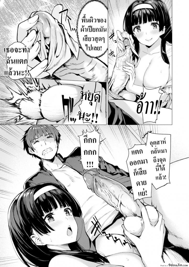 อ่านโดจิน [Kazakura] Brutal Week แปลไทย หน้าที่ 7