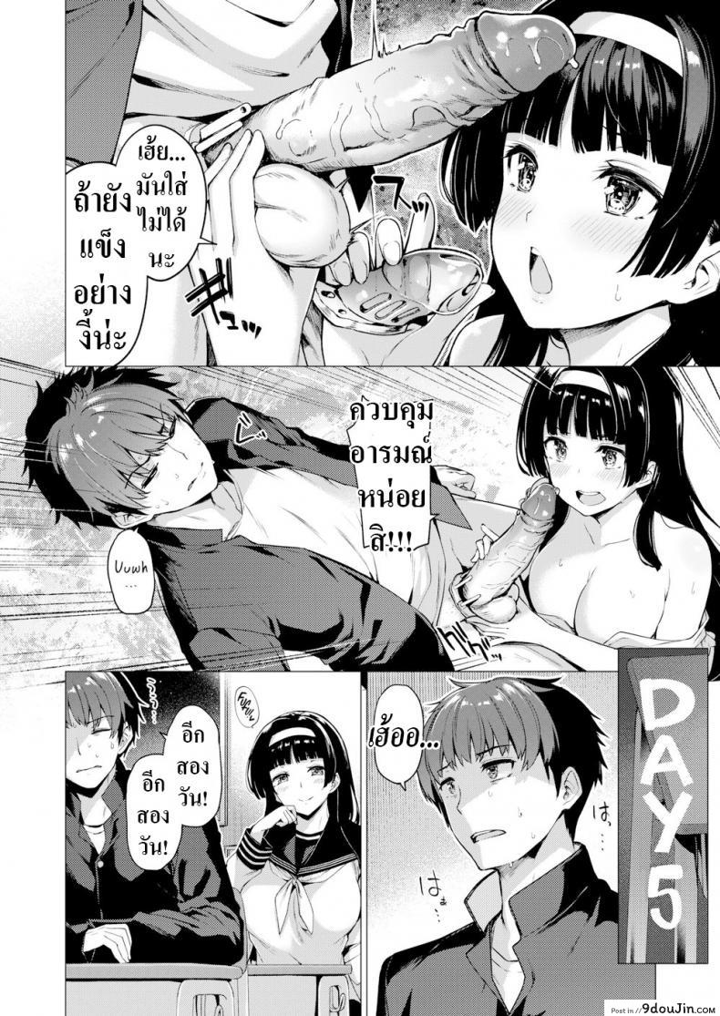 อ่านโดจิน [Kazakura] Brutal Week แปลไทย หน้าที่ 8