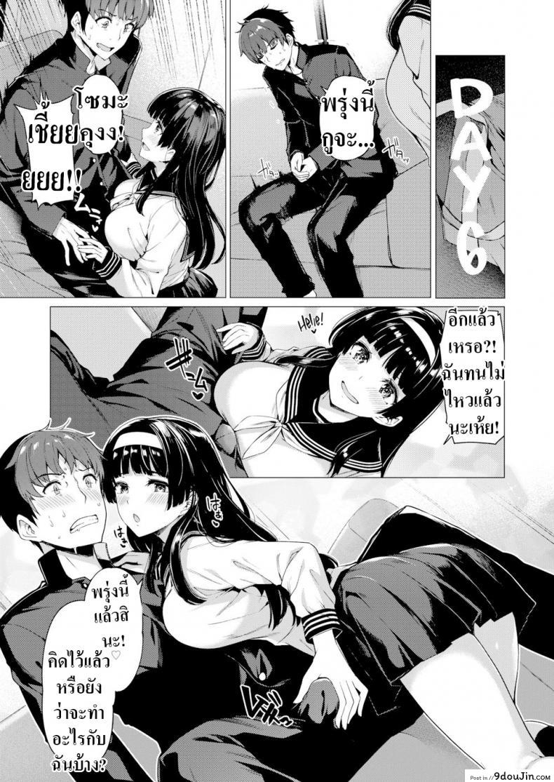 อ่านโดจิน [Kazakura] Brutal Week แปลไทย หน้าที่ 9