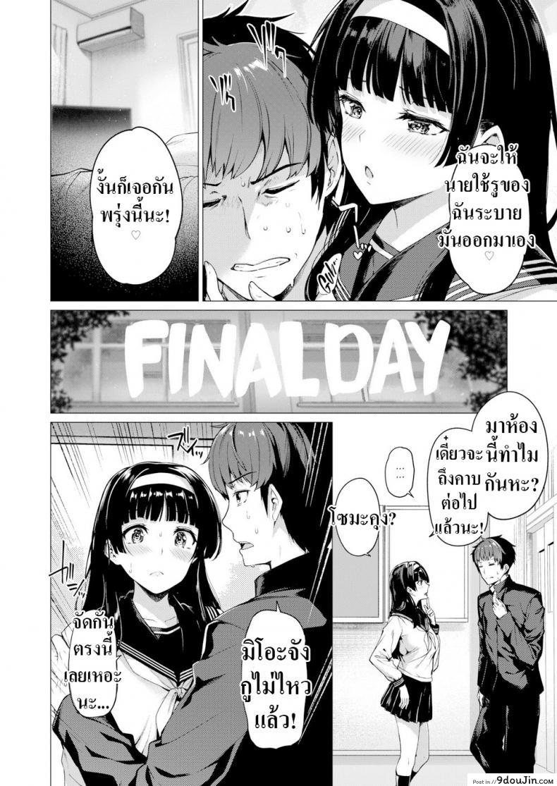 อ่านโดจิน [Kazakura] Brutal Week แปลไทย หน้าที่ 10