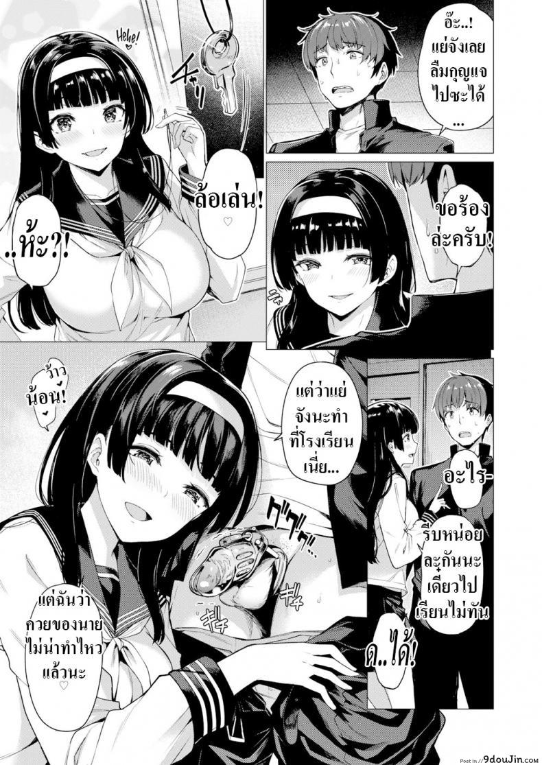 อ่านโดจิน [Kazakura] Brutal Week แปลไทย หน้าที่ 11