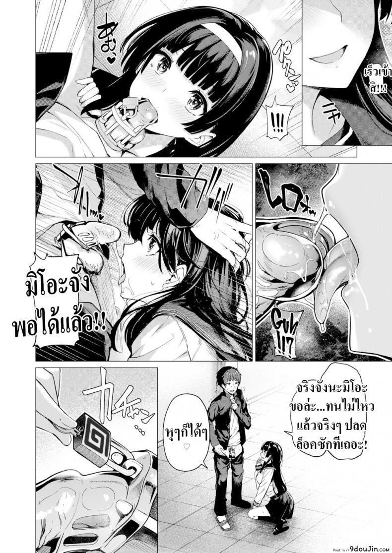 อ่านโดจิน [Kazakura] Brutal Week แปลไทย หน้าที่ 12