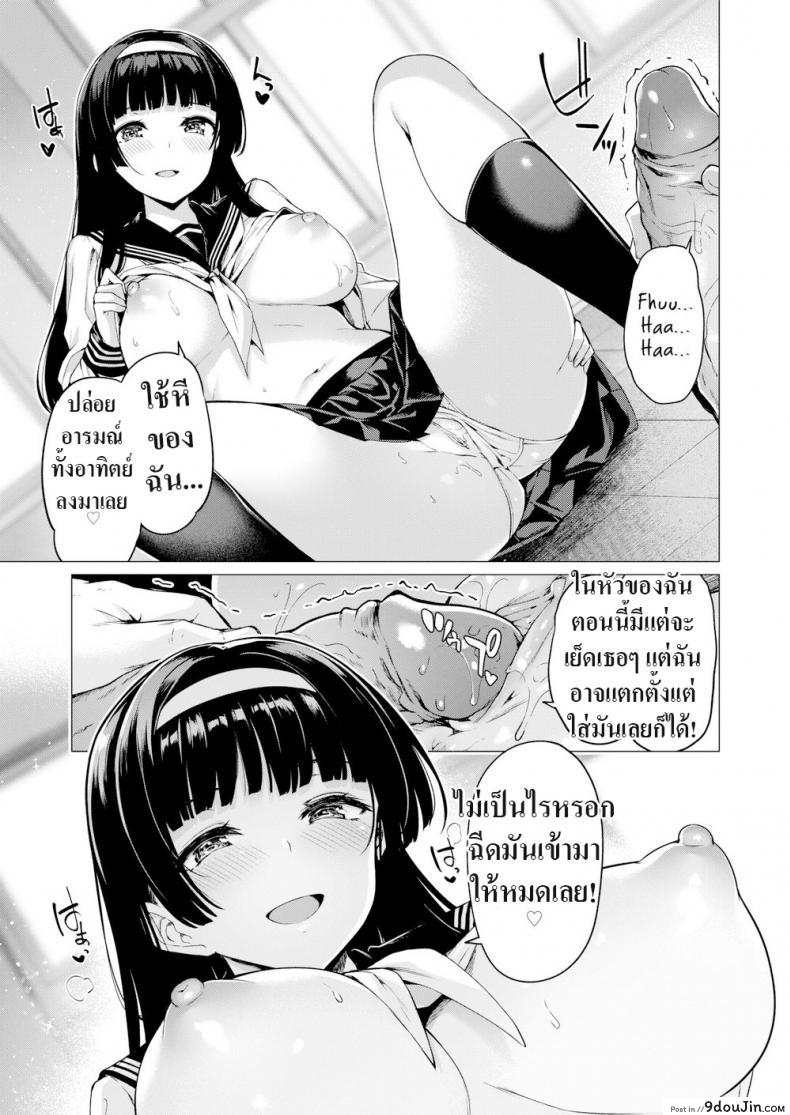 อ่านโดจิน [Kazakura] Brutal Week แปลไทย หน้าที่ 13