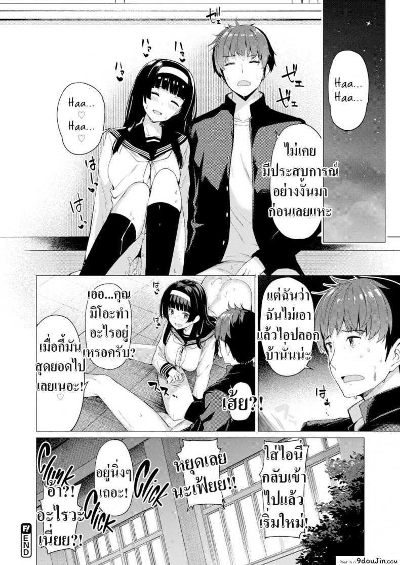 อ่านโดจิน [Kazakura] Brutal Week แปลไทย หน้าที่ 20