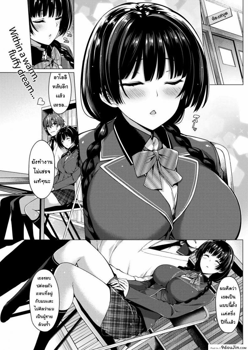 แกล้งขี้เซา [Kazakura] Pretend Nap Time