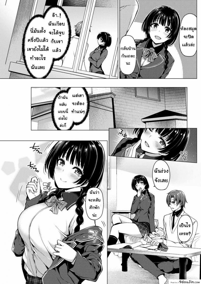 อ่านโดจิน แกล้งขี้เซา [Kazakura] Pretend Nap Time หน้าที่ 3