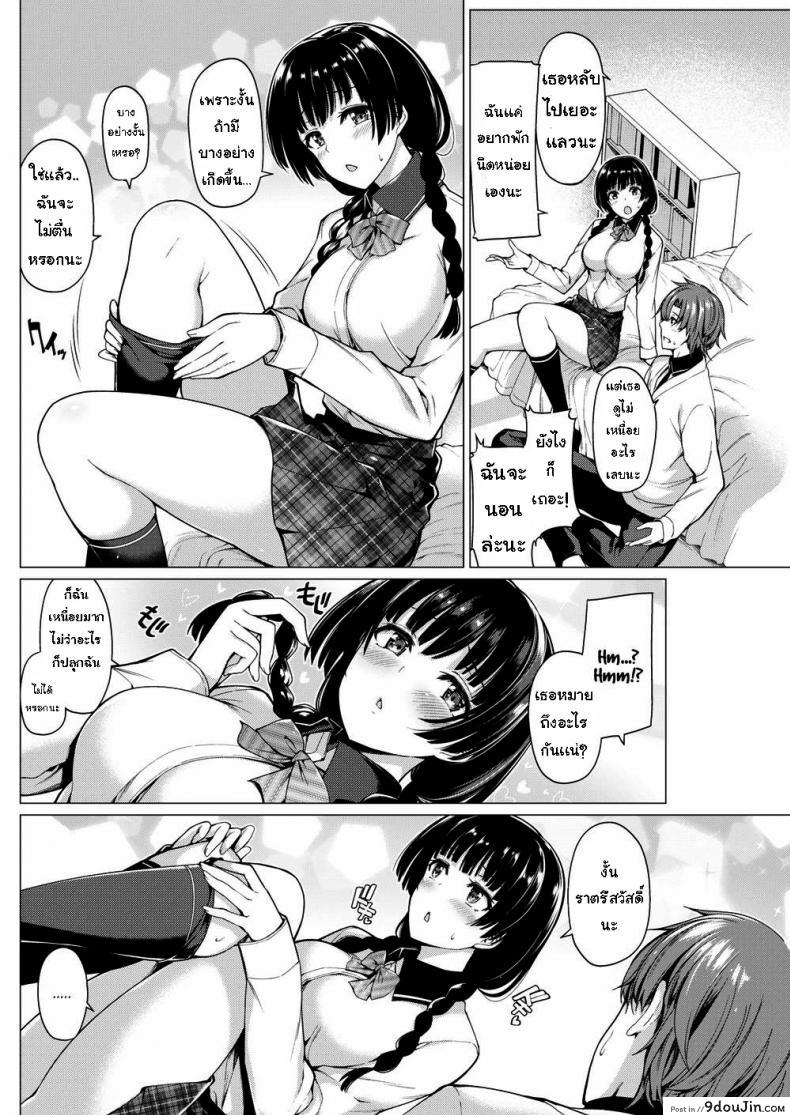 อ่านโดจิน แกล้งขี้เซา [Kazakura] Pretend Nap Time หน้าที่ 4