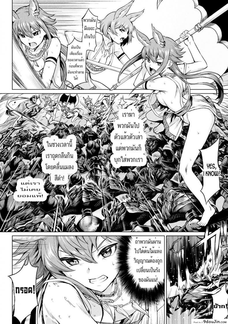 อ่านโดจิน โดนแมลงเล่นงาน [Take] Reiju no Moribito | The Soul Tree’s Guard (Ishu Kitan) หน้าที่ 2