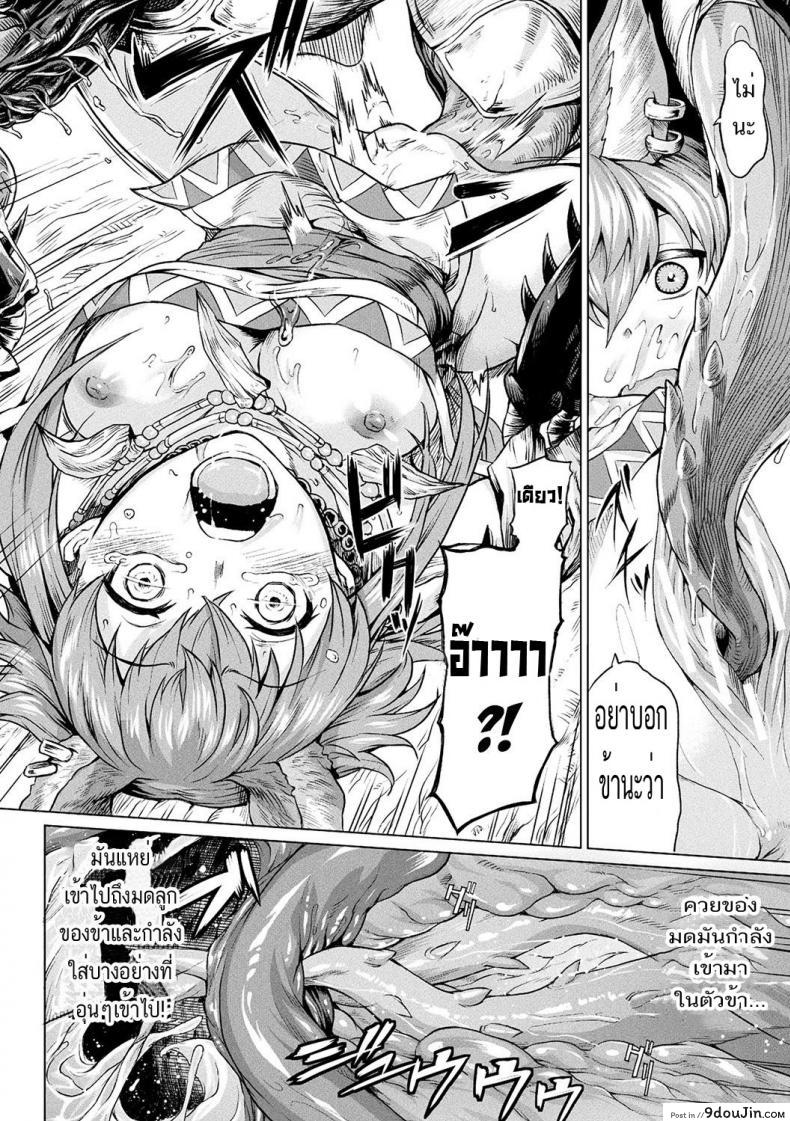 อ่านโดจิน [Take] Reiju no Moribito | The Soul Tree’s Guard (Ishu Kitan) แปลไทย หน้าที่ 6
