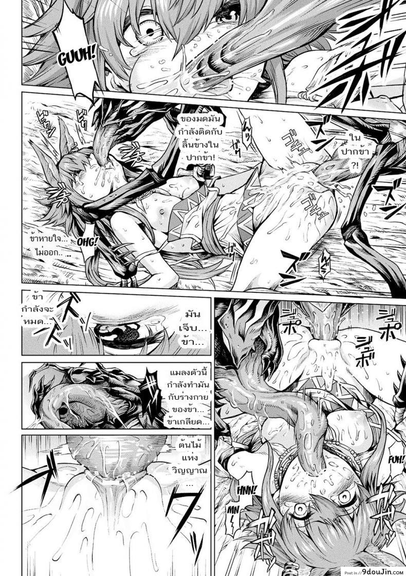 อ่านโดจิน [Take] Reiju no Moribito | The Soul Tree’s Guard (Ishu Kitan) แปลไทย หน้าที่ 8