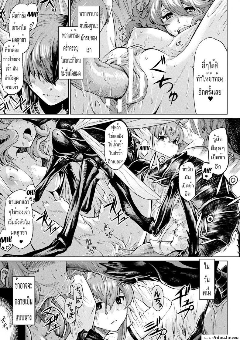 อ่านโดจิน [Take] Reiju no Moribito | The Soul Tree’s Guard (Ishu Kitan) แปลไทย หน้าที่ 17