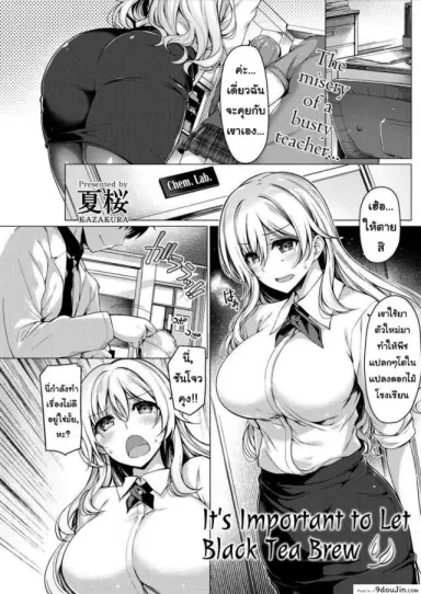 [Kazakura] It’s Important to Let Black Tea Brew แปลไทย