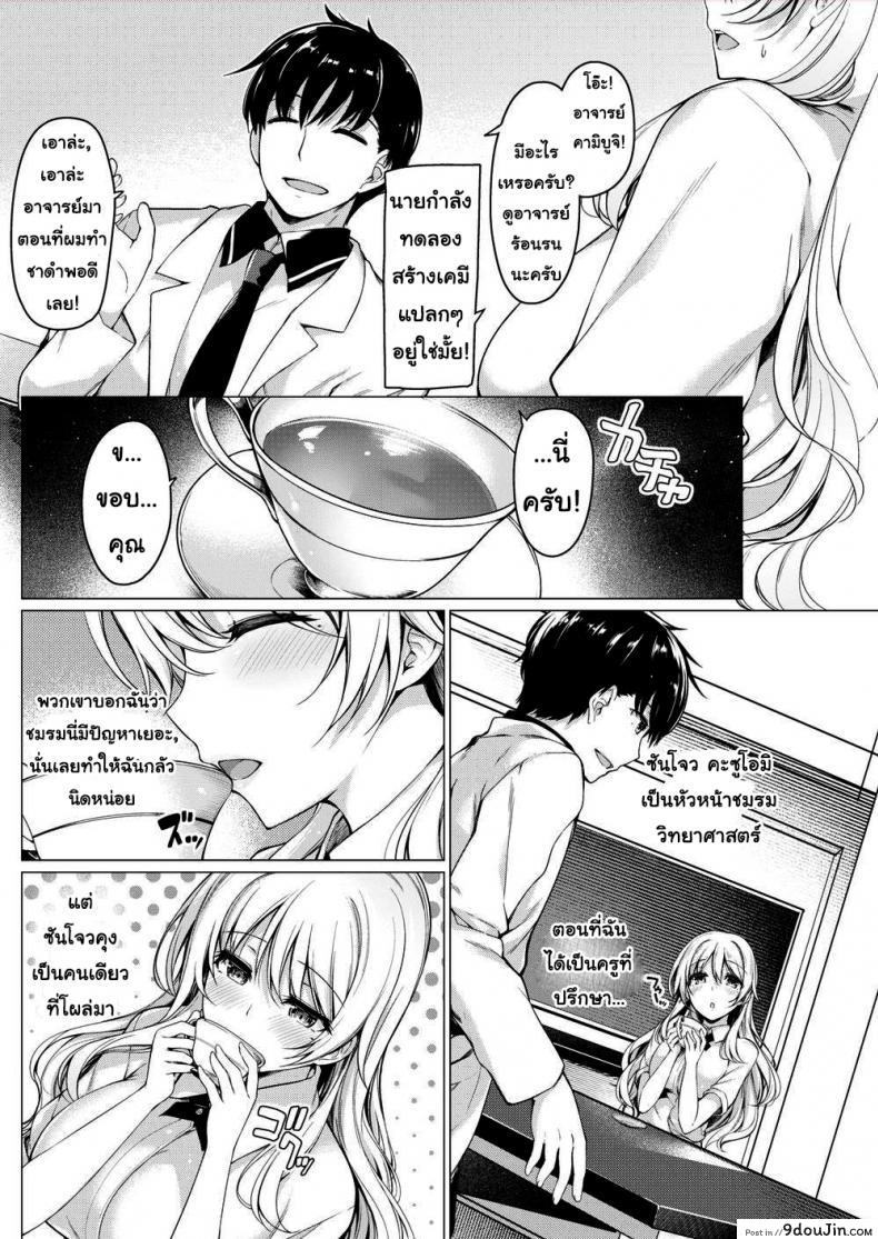 อ่านโดจิน ชาซักถ้วยไหม [Kazakura] It’s Important to Let Black Tea Brew หน้าที่ 2