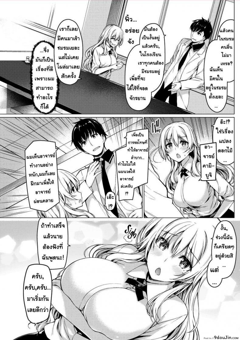 อ่านโดจิน ชาซักถ้วยไหม [Kazakura] It’s Important to Let Black Tea Brew หน้าที่ 3