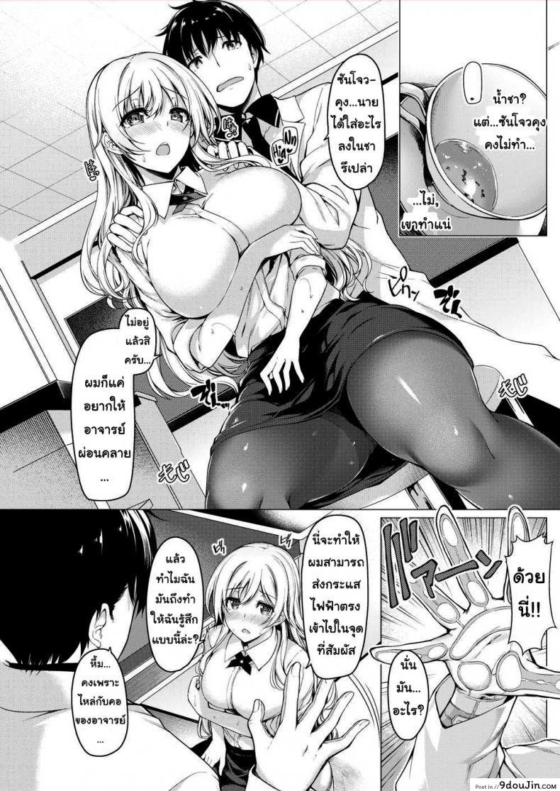 อ่านโดจิน ชาซักถ้วยไหม [Kazakura] It’s Important to Let Black Tea Brew หน้าที่ 5