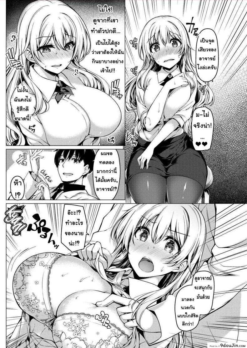 อ่านโดจิน ชาซักถ้วยไหม [Kazakura] It’s Important to Let Black Tea Brew หน้าที่ 6