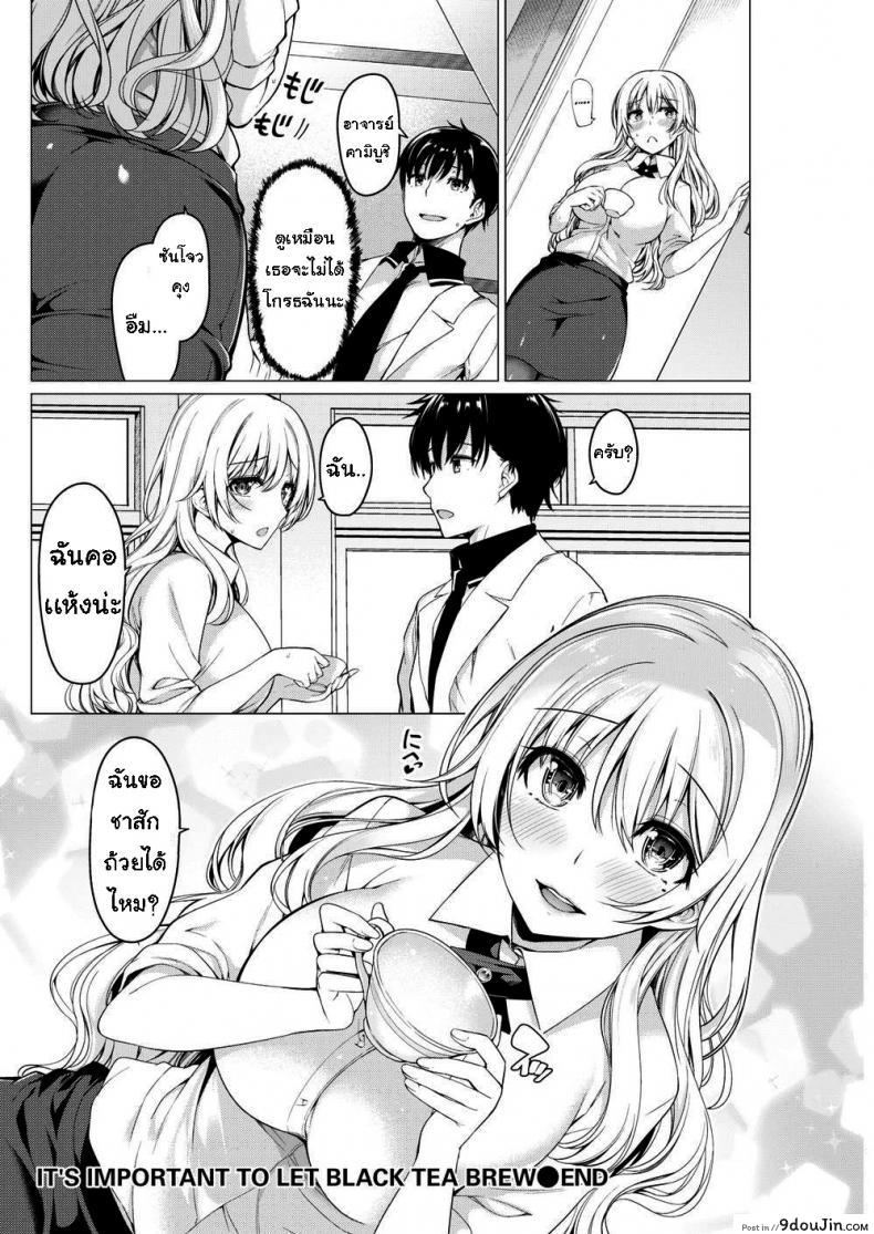 อ่านโดจิน [Kazakura] It’s Important to Let Black Tea Brew แปลไทย หน้าที่ 18