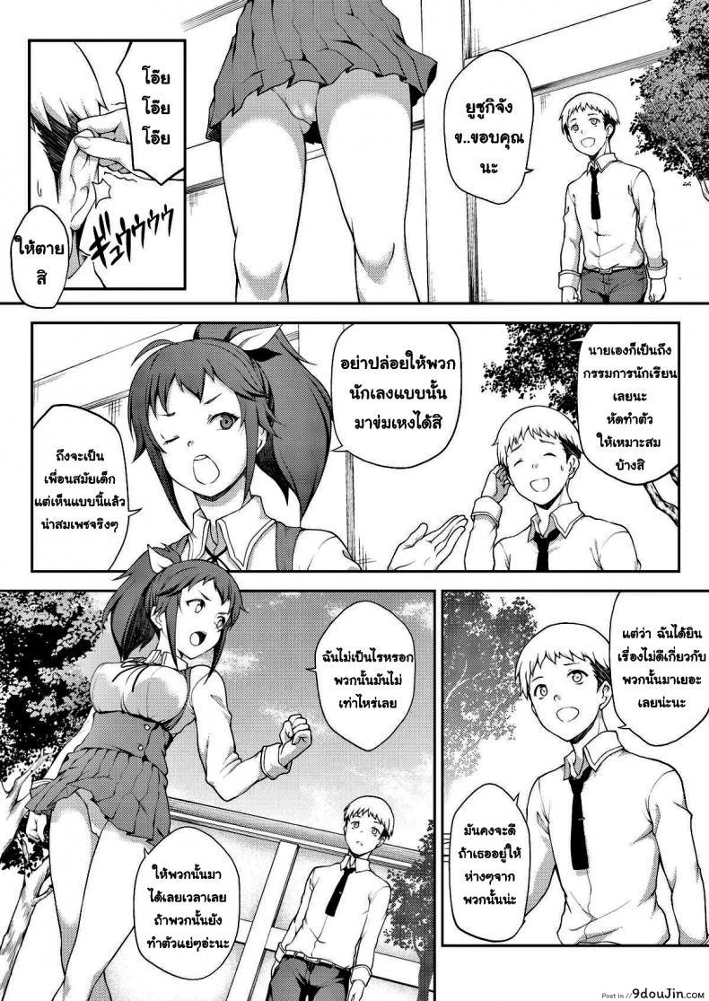 อ่านโดจิน เธอพลาดแล้ว คุณกรรมการนักเรียน [Yozo] time for the public morals chairman to fall หน้าที่ 2