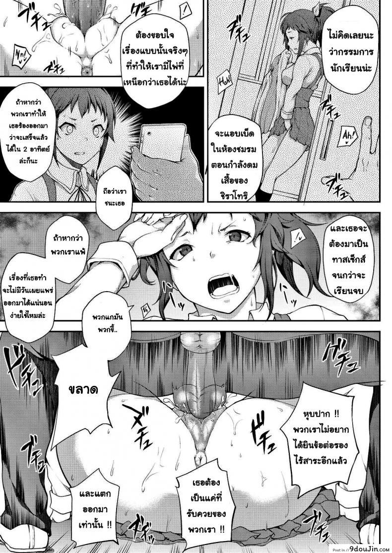 อ่านโดจิน เธอพลาดแล้ว คุณกรรมการนักเรียน [Yozo] แปลไทย หน้าที่ 5