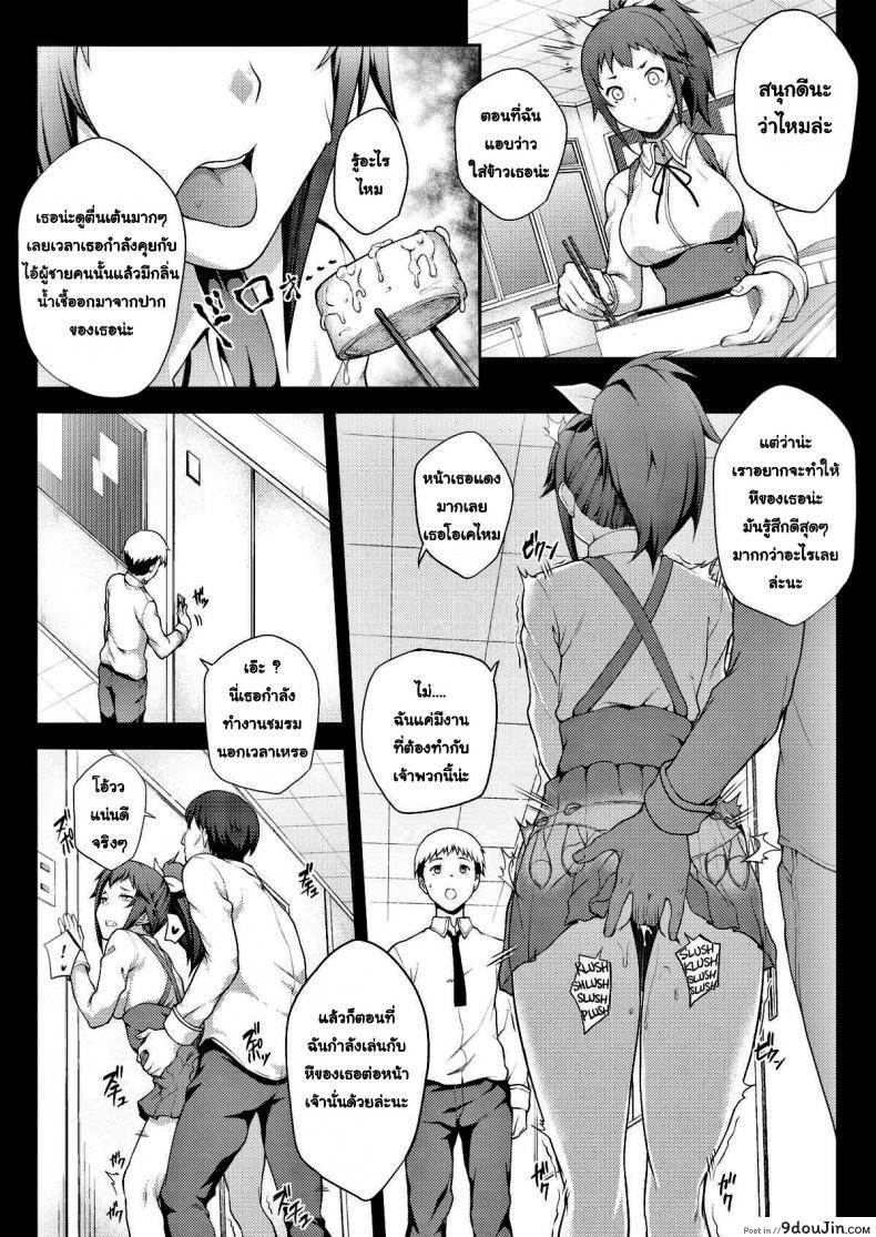 อ่านโดจิน เธอพลาดแล้ว คุณกรรมการนักเรียน [Yozo] แปลไทย หน้าที่ 8