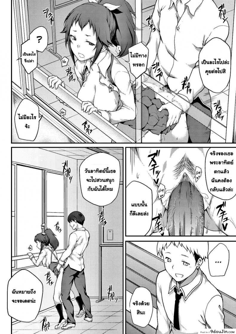 อ่านโดจิน เธอพลาดแล้ว คุณกรรมการนักเรียน [Yozo] แปลไทย หน้าที่ 12
