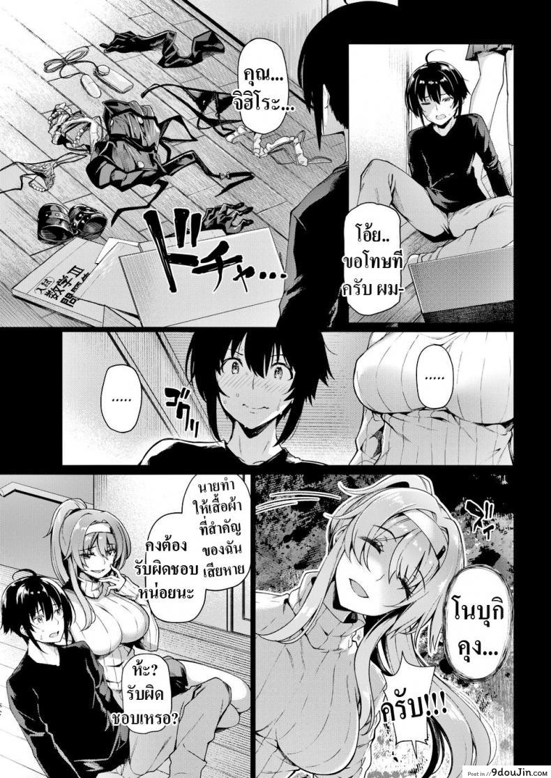 อ่านโดจิน ทาสของพี่สาว [Kazakura] Onee-sama’s Slave หน้าที่ 3