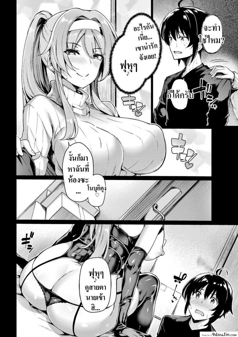 อ่านโดจิน ทาสของพี่สาว [Kazakura] Onee-sama’s Slave หน้าที่ 4