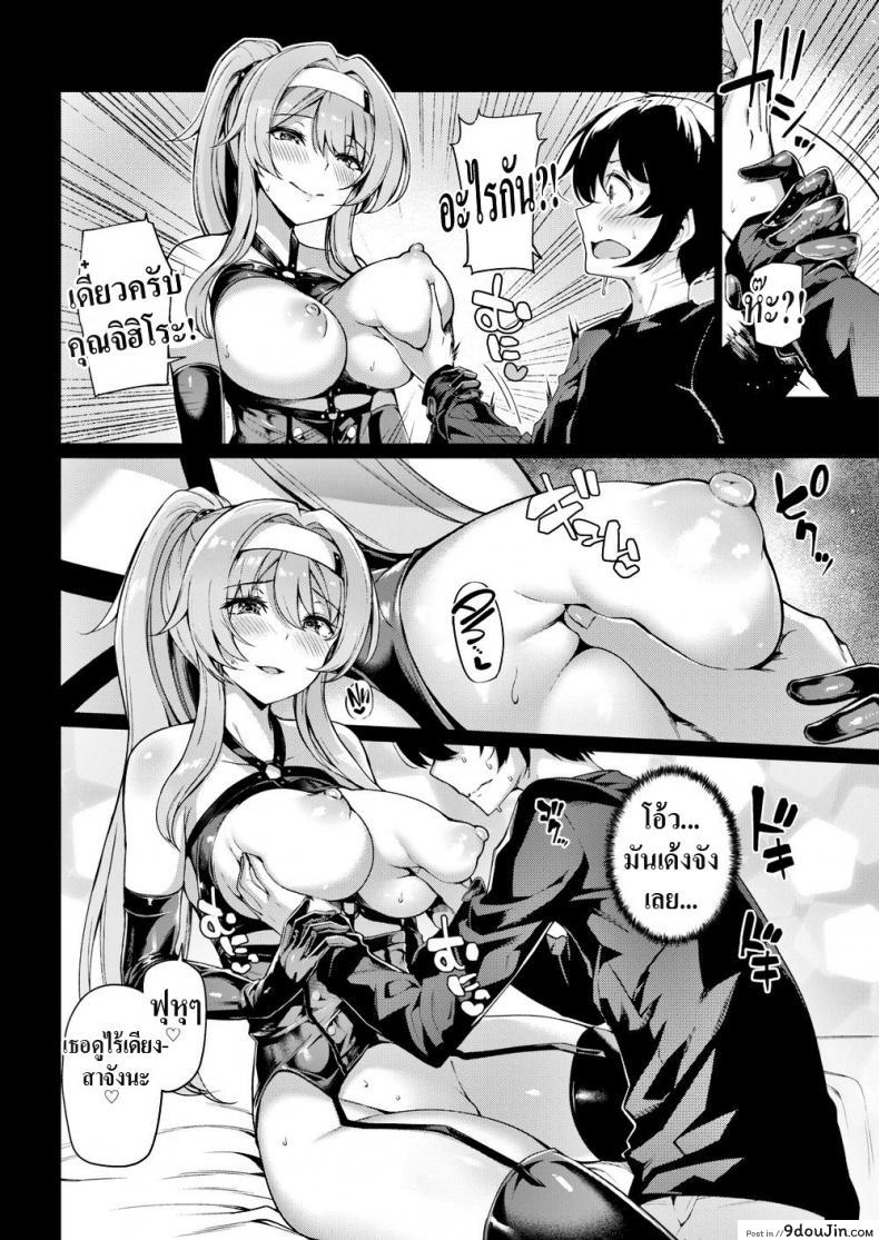 อ่านโดจิน ทาสของพี่สาว [Kazakura] Onee-sama’s Slave แปลไทย หน้าที่ 6