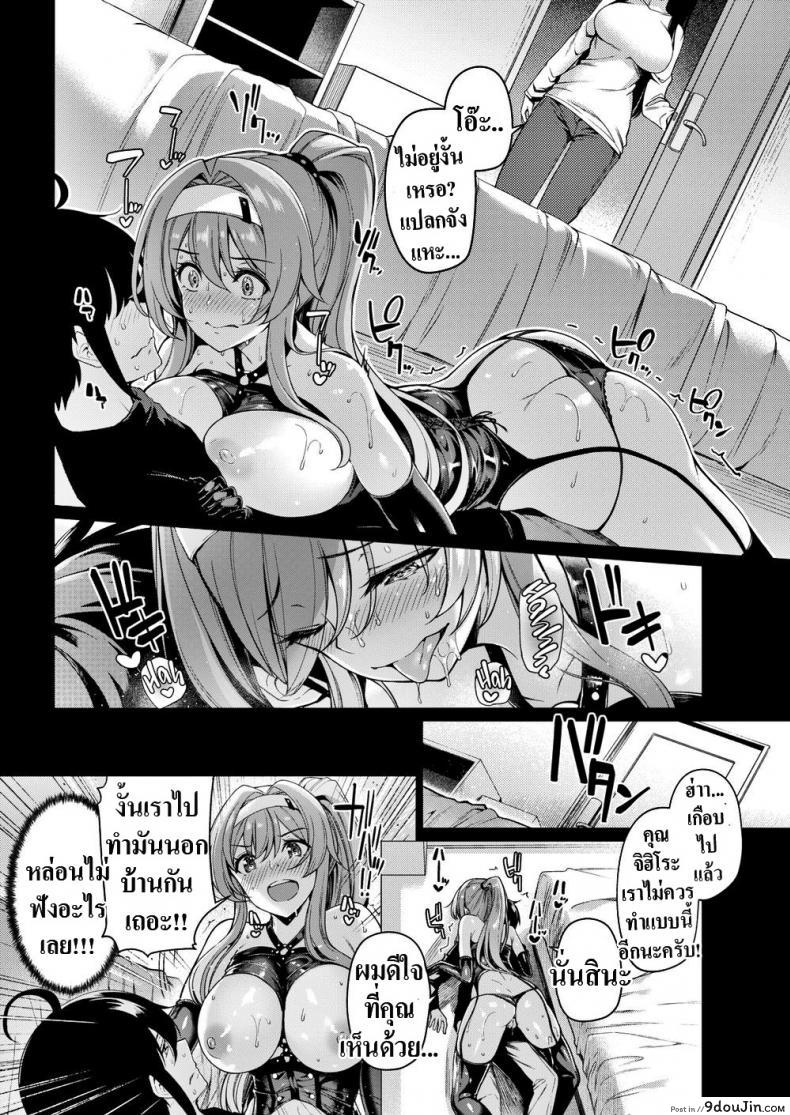 อ่านโดจิน ทาสของพี่สาว [Kazakura] Onee-sama’s Slave แปลไทย หน้าที่ 10
