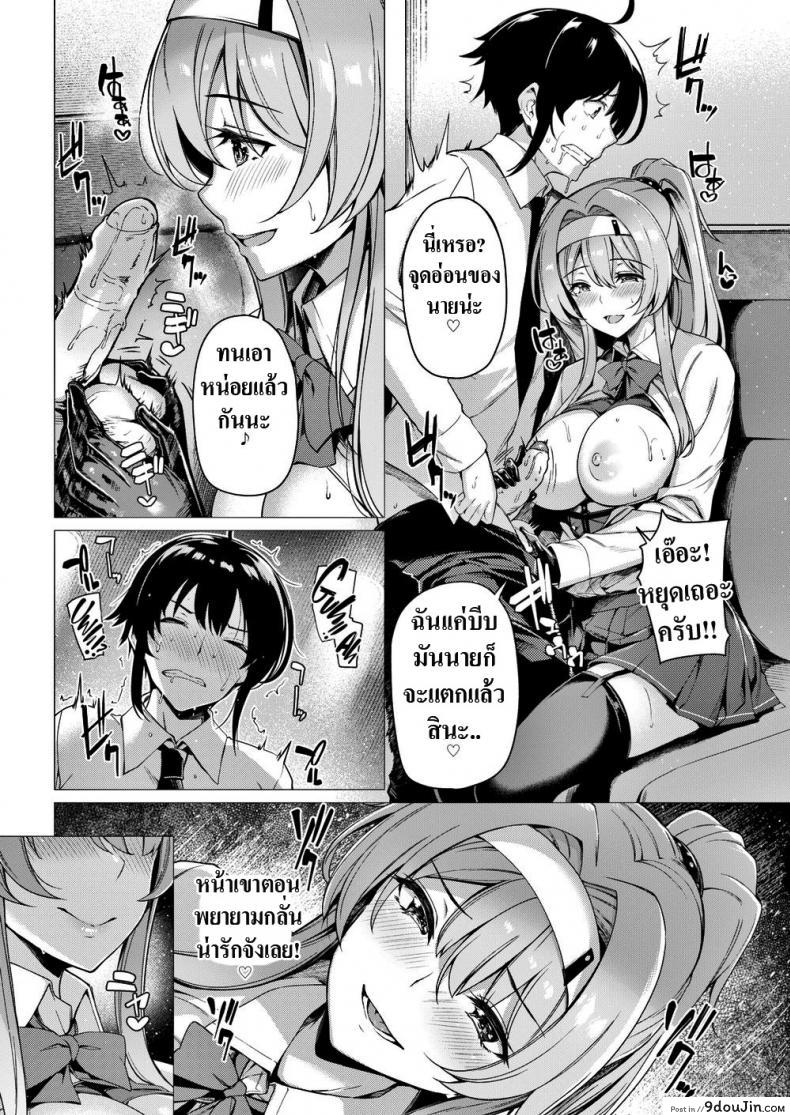 อ่านโดจิน ทาสของพี่สาว [Kazakura] Onee-sama’s Slave แปลไทย หน้าที่ 14