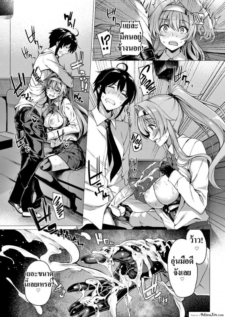 อ่านโดจิน ทาสของพี่สาว [Kazakura] Onee-sama’s Slave แปลไทย หน้าที่ 15
