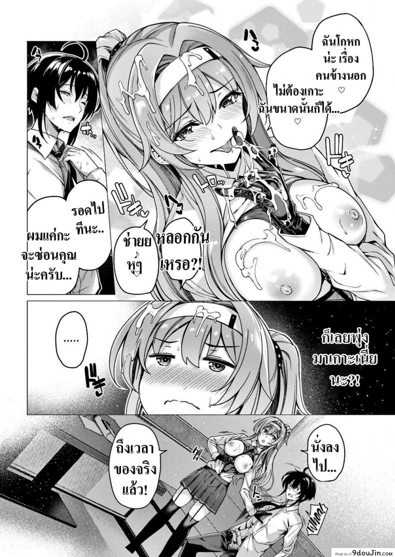 อ่านโดจิน ทาสของพี่สาว [Kazakura] Onee-sama’s Slave แปลไทย หน้าที่ 16