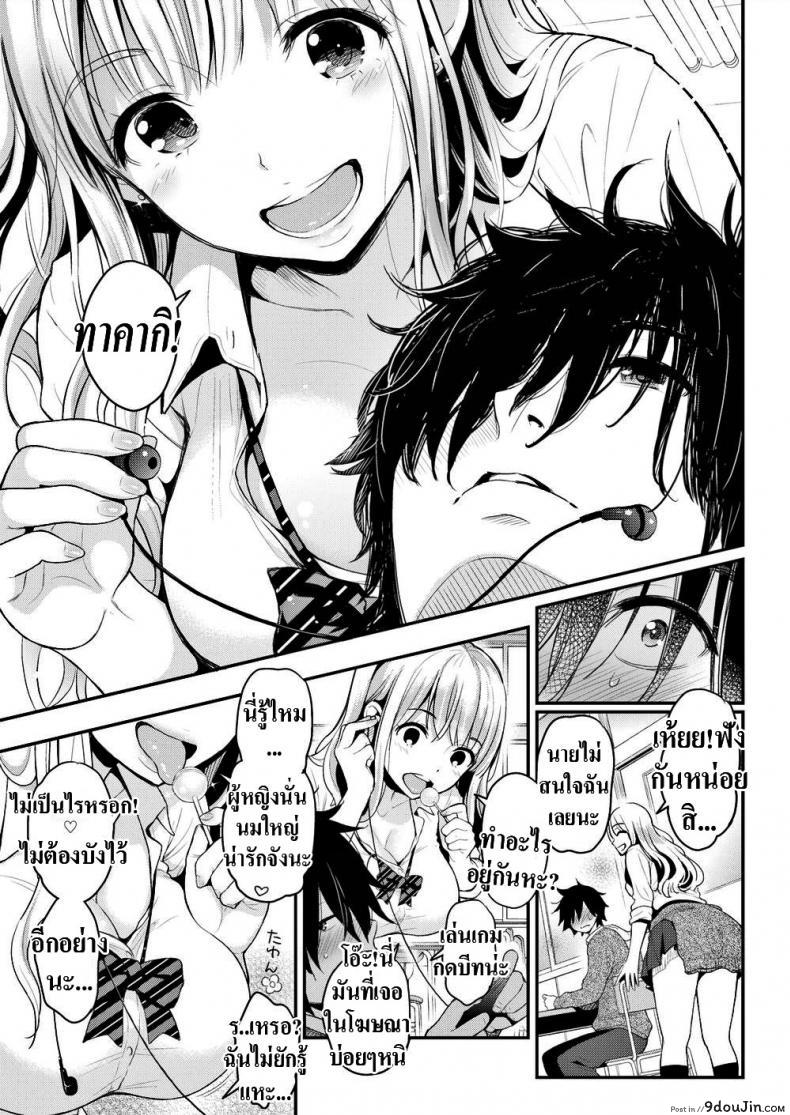 อ่านโดจิน เข้าใจผิดไปเรื่อย [Kotengu] Slut & Loner หน้าที่ 3