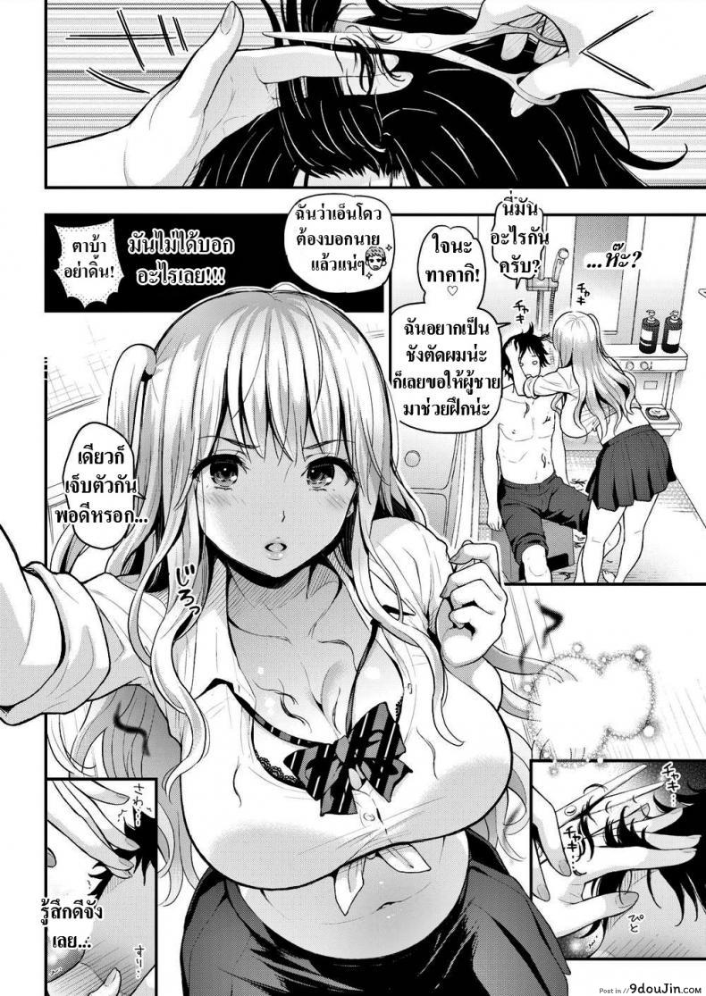 อ่านโดจิน เข้าใจผิดไปเรื่อย [Kotengu] Slut & Loner อ่านฟรี หน้าที่ 6