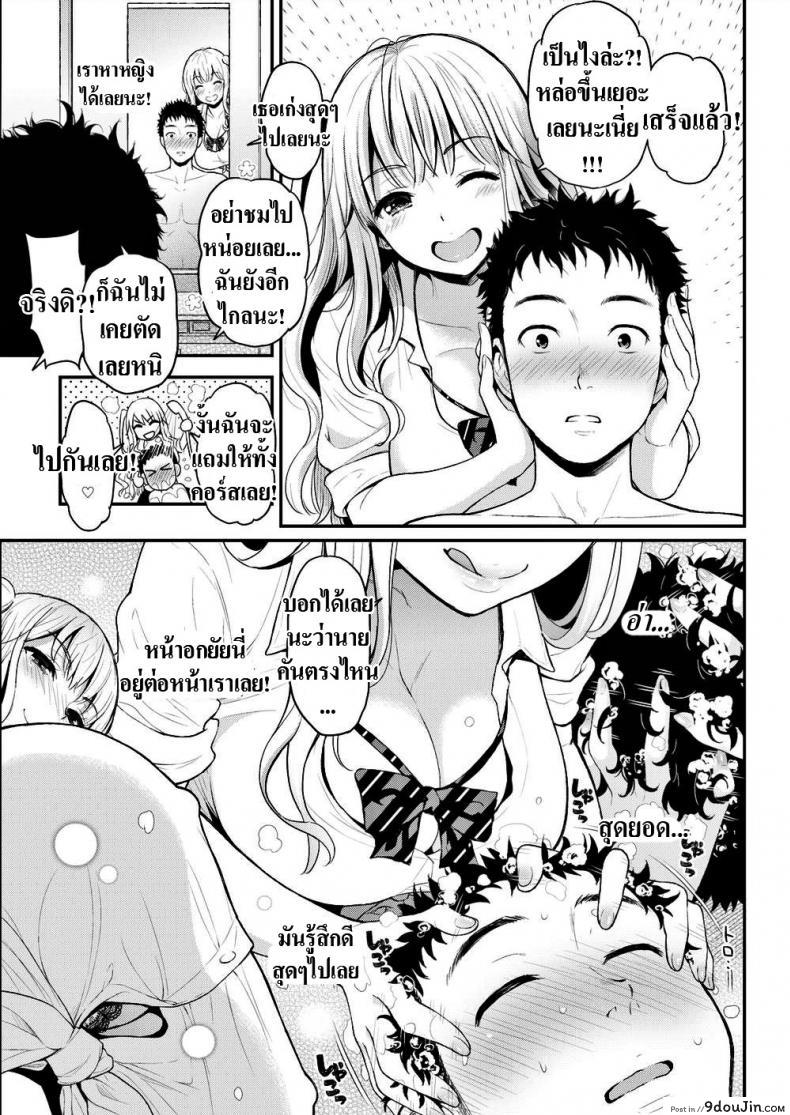 อ่านโดจิน เข้าใจผิดไปเรื่อย [Kotengu] Slut & Loner อ่านฟรี หน้าที่ 7