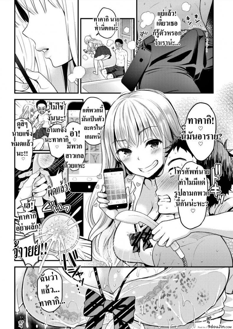 อ่านโดจิน เข้าใจผิดไปเรื่อย [Kotengu] Slut & Loner อ่านฟรี หน้าที่ 8