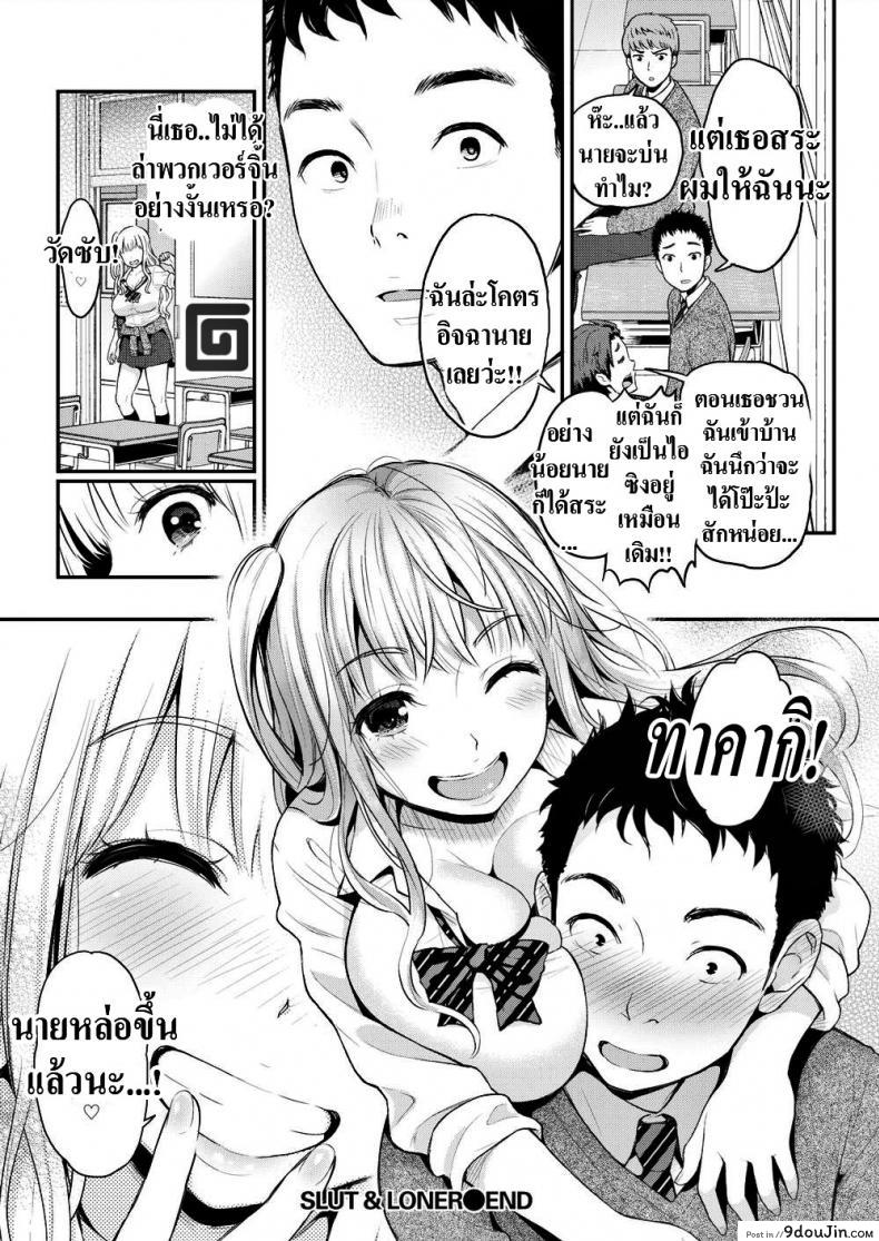 อ่านโดจิน เข้าใจผิดไปเรื่อย [Kotengu] Slut & Loner อ่านฟรี หน้าที่ 24