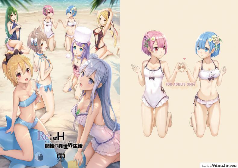 อ่านโดจิน ซูบารุคนลามก [Buwu 26℃ (Sayika)] H Kara Hajimeru Isekai Seikatsu (Re:Zero kara Hajimeru Isekai Seikatsu) หน้าที่ 2