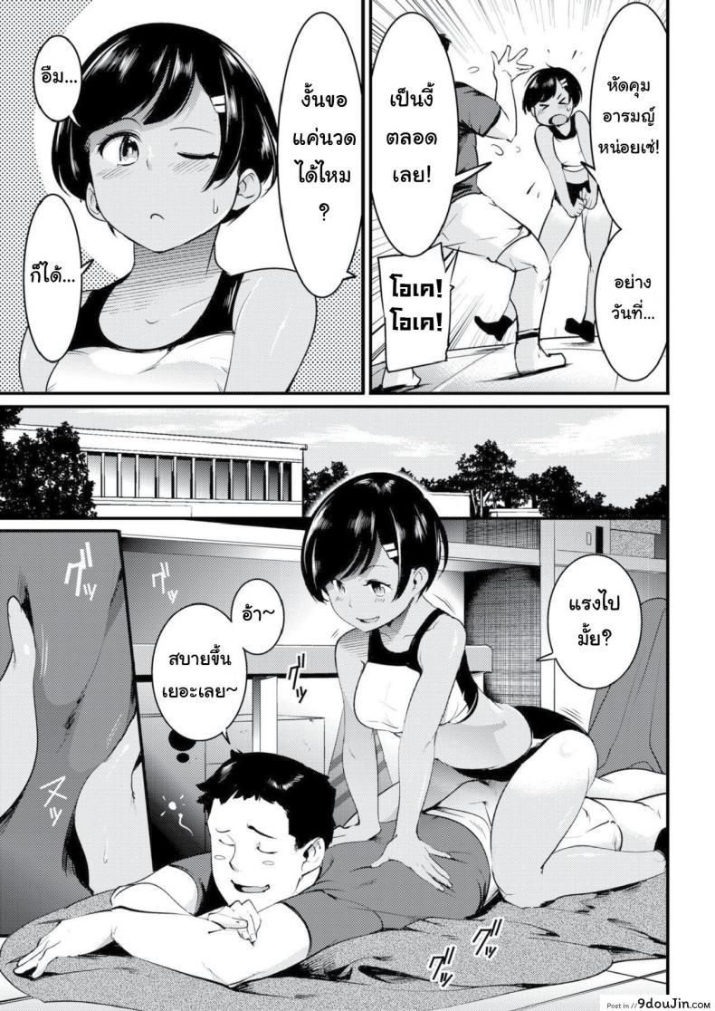 อ่านโดจิน ก้นเธอเย้ายวน หุ่นนายเร้าใจ [SAVAN] Tsuyudaku แปลไทย หน้าที่ 5