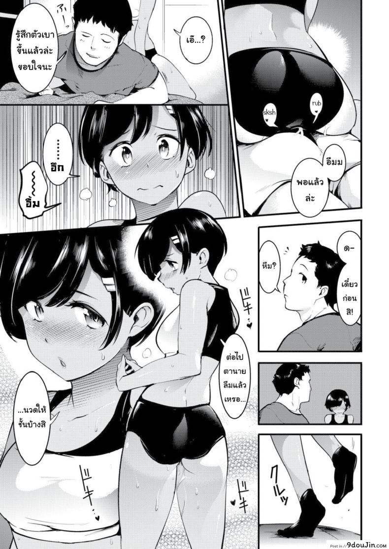 อ่านโดจิน ก้นเธอเย้ายวน หุ่นนายเร้าใจ [SAVAN] Tsuyudaku แปลไทย หน้าที่ 7