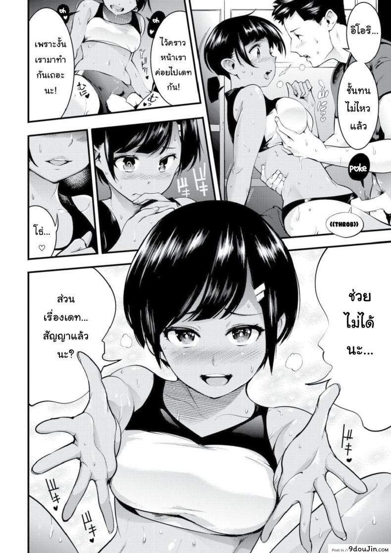 อ่านโดจิน ก้นเธอเย้ายวน หุ่นนายเร้าใจ [SAVAN] Tsuyudaku แปลไทย หน้าที่ 10
