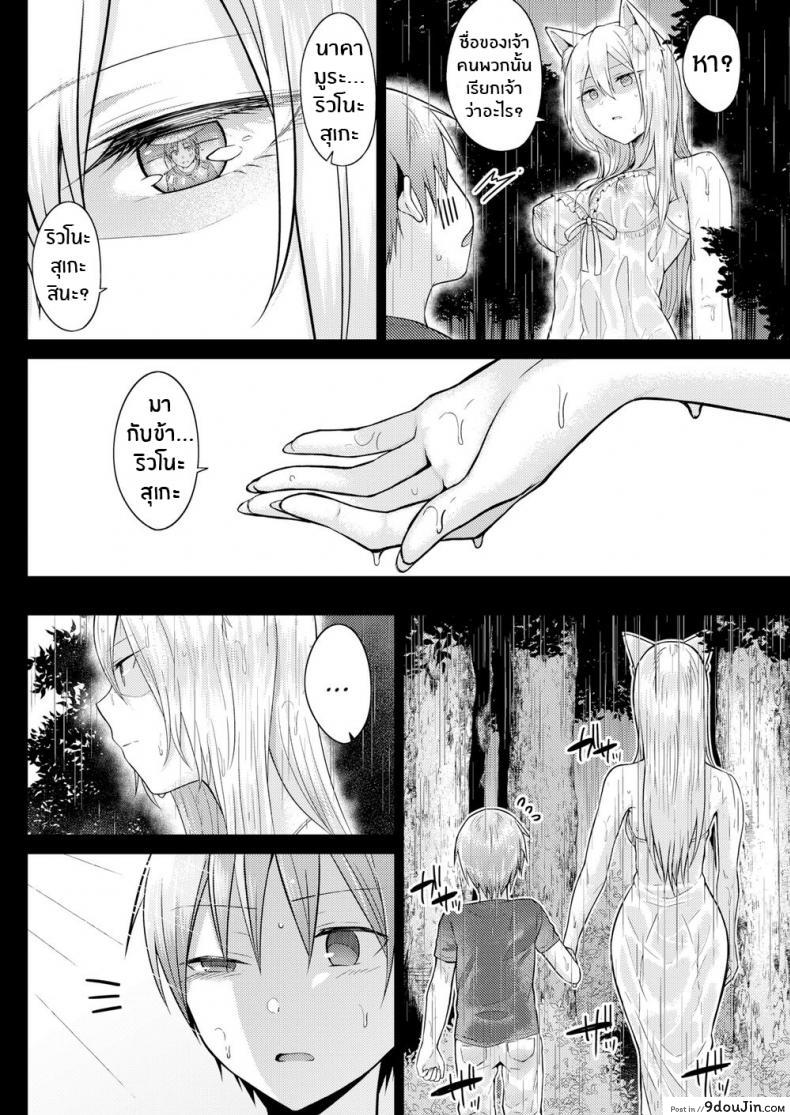 อ่านโดจิน ท่านเทพจิ้งจอกที่รัก [Sakuma Tsukasa] Fox Weather หน้าที่ 2