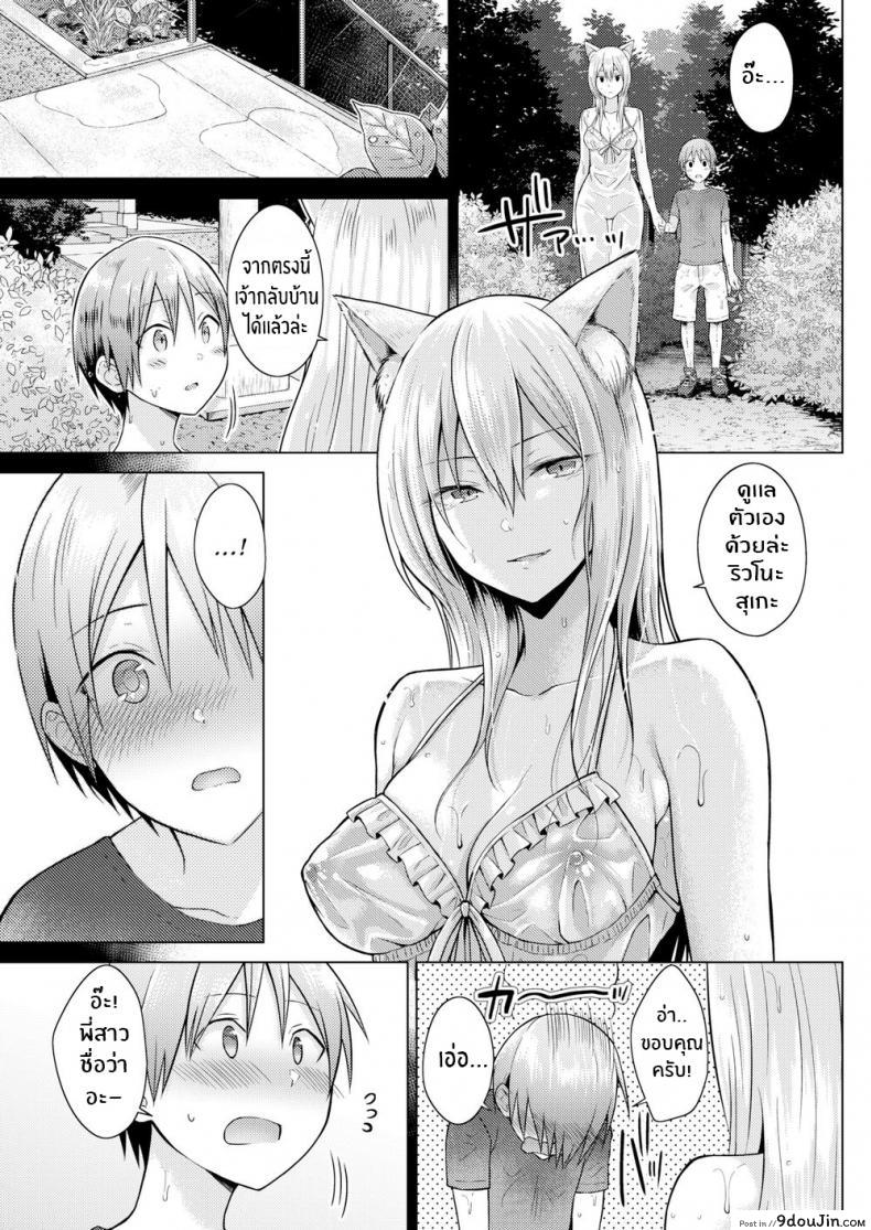 อ่านโดจิน ท่านเทพจิ้งจอกที่รัก [Sakuma Tsukasa] Fox Weather หน้าที่ 3