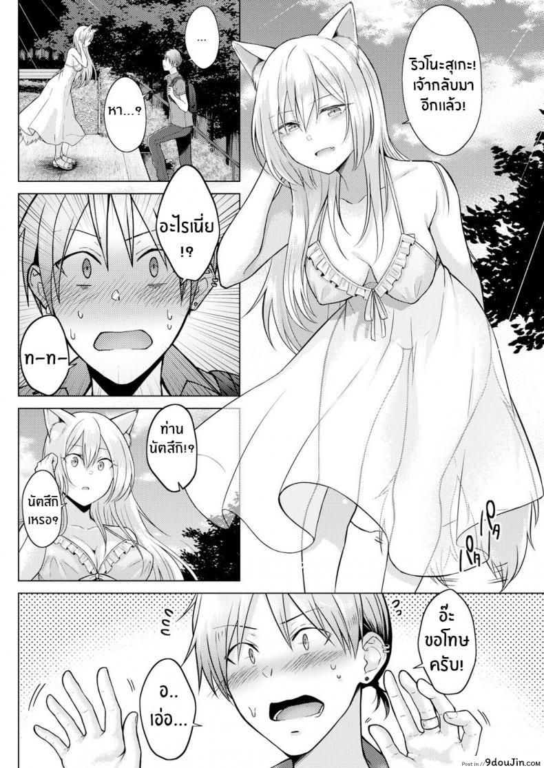 อ่านโดจิน ท่านเทพจิ้งจอกที่รัก [Sakuma Tsukasa] Fox Weather อ่านฟรี หน้าที่ 6