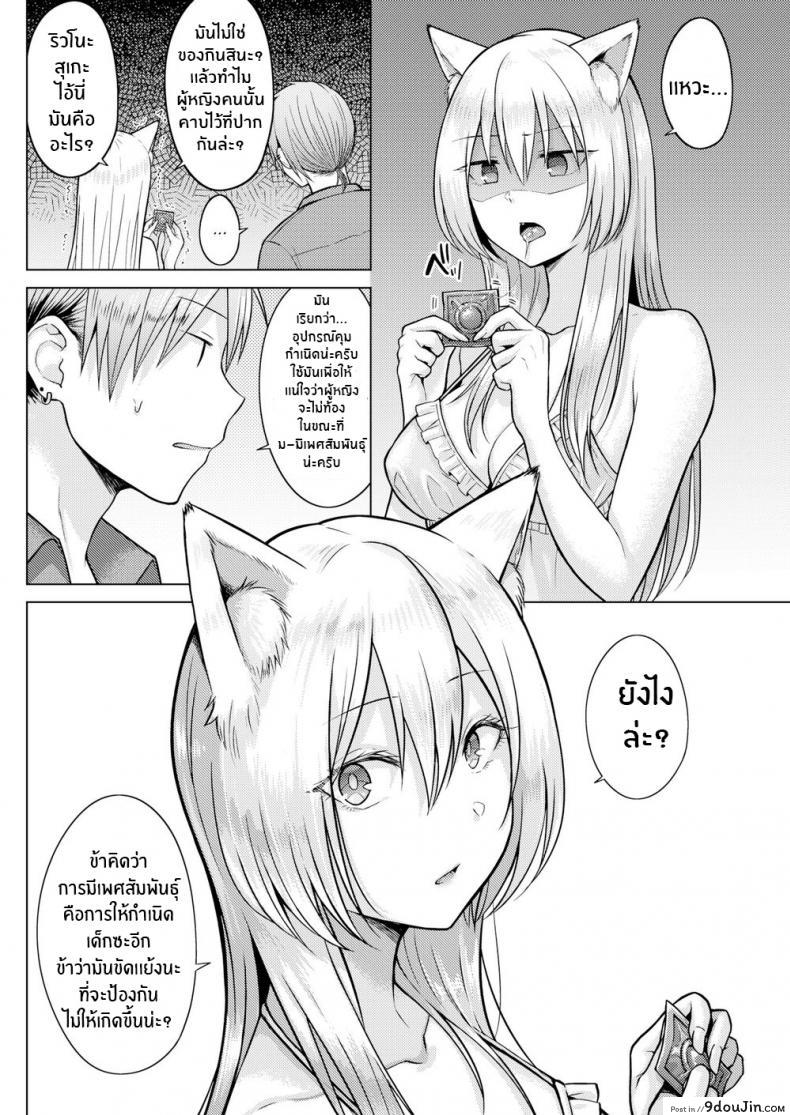 อ่านโดจิน ท่านเทพจิ้งจอกที่รัก [Sakuma Tsukasa] Fox Weather อ่านฟรี หน้าที่ 10