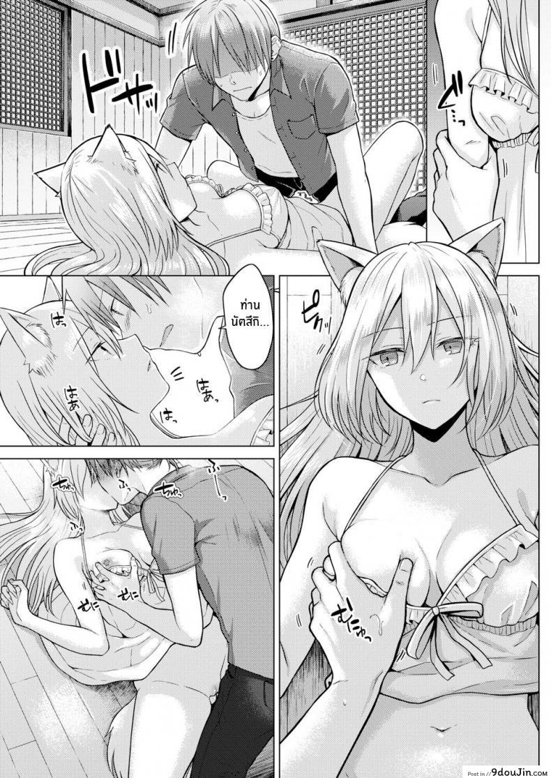 อ่านโดจิน ท่านเทพจิ้งจอกที่รัก [Sakuma Tsukasa] Fox Weather อ่านฟรี หน้าที่ 13