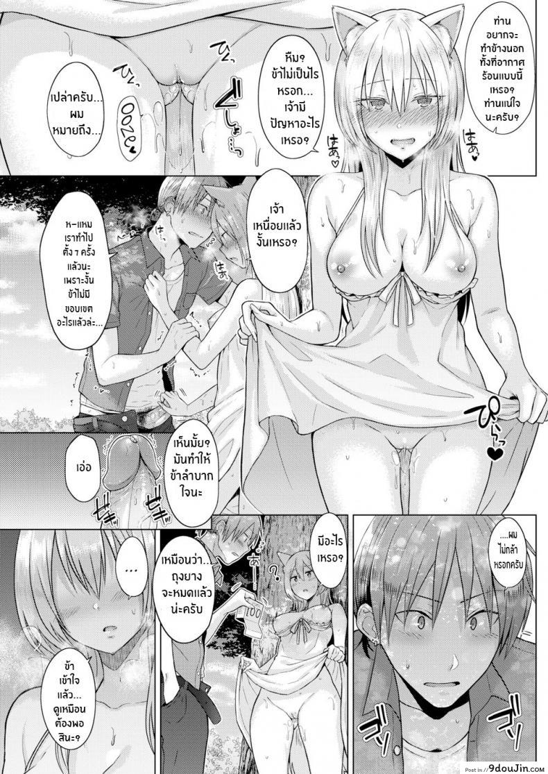 อ่านโดจิน ท่านเทพจิ้งจอกที่รัก [Sakuma Tsukasa] Fox Weather อ่านฟรี หน้าที่ 21